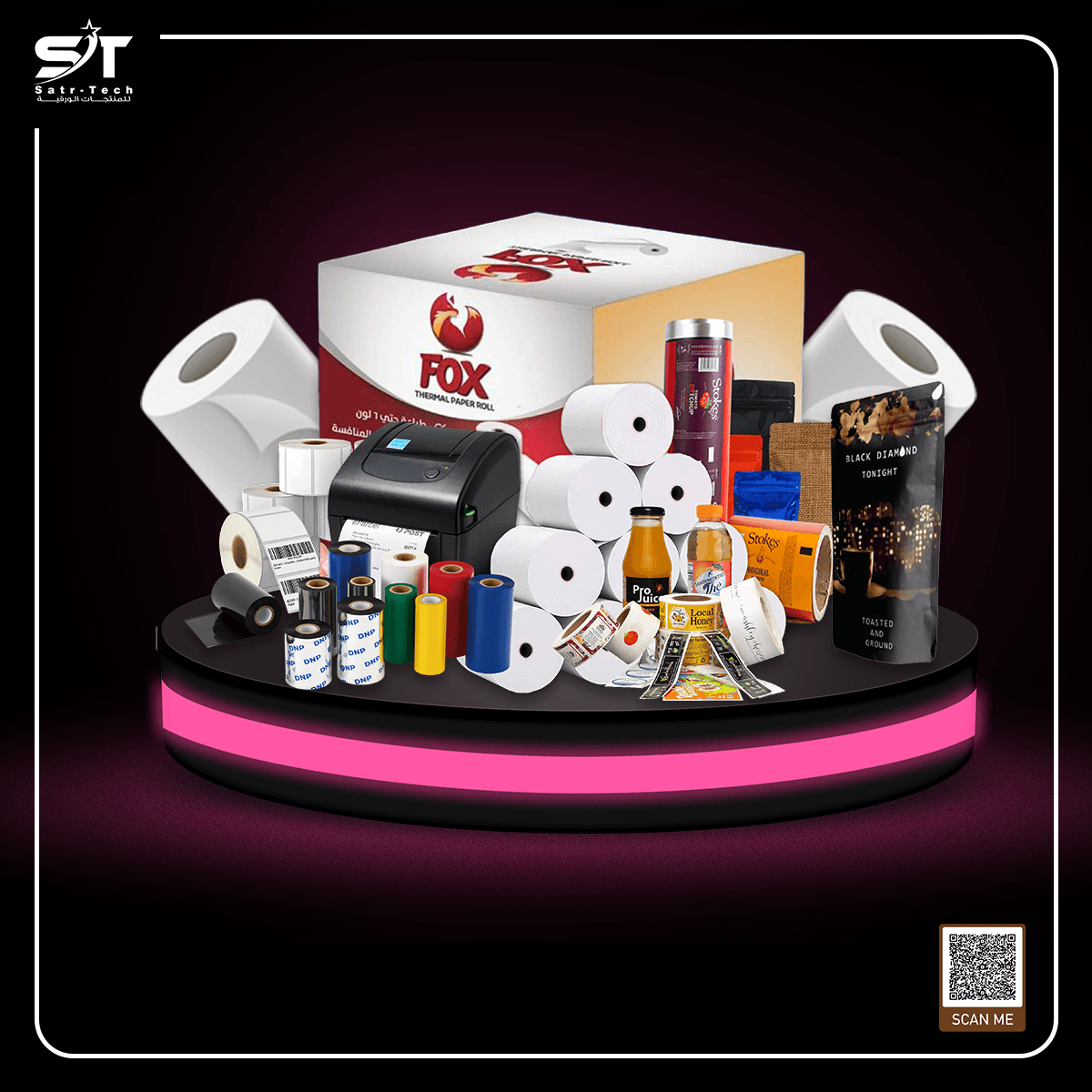 للمزيد عن منتجات ستار تك